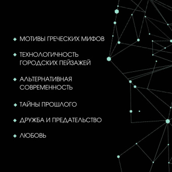 Лия Арден: Во главе кошмаров
