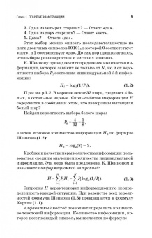 Кудинов, Пащенко: Основы современной информатики. Учебное пособие. СПО