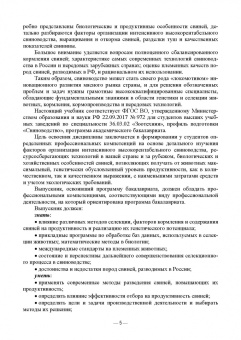 Геннадий Бажов: Интенсивное свиноводство. Учебник