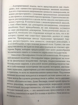 Де, Бёрк: Консерваторы. Без либералов и революций