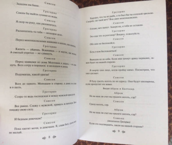 Уильям Шекспир: Трагедии