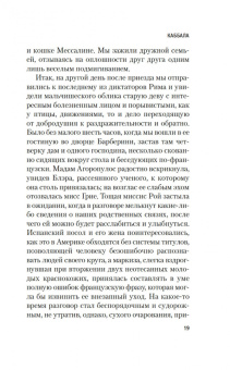 Торнтон Уайлдер: Мост короля Людовика Святого
