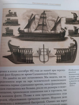 Жорж Блон: Великие тайны океанов. Средиземное море. Полярные моря