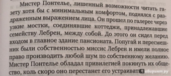 Кейт Шопен: Пробуждение