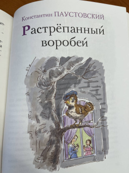 Мамин-Сибиряк, Горький, Федоров-Давыдов: Пернатое племя. Сказки русских писателей