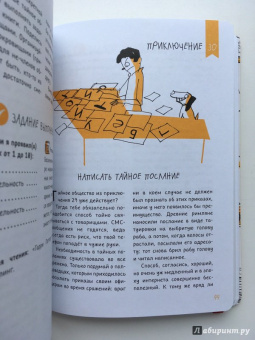 Баккаларио, Перчивале: 50 приключений авантюриста. Руководство для тех, кому ещё нет 13 лет