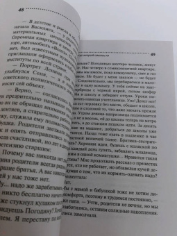 Дарья Донцова: Кактус второй свежести