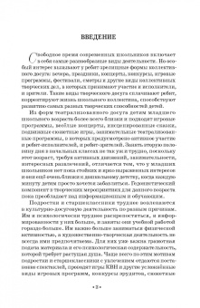 Нина Опарина: Театрализация детского досуга. Учебно-методическое пособие