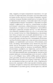 Паоло Соррентино: Правы все