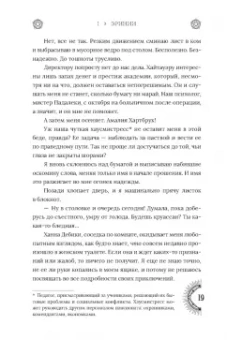 Риган Хэйс: Эринии и Эвмениды