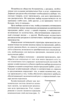 Чечевицына, Чечевицын: Анализ финансово-хозяйственной деятельности. Учебник