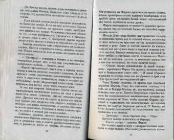 Лиза Смедман: Угасание