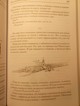 Наталья Косухина: Новогодний подарок