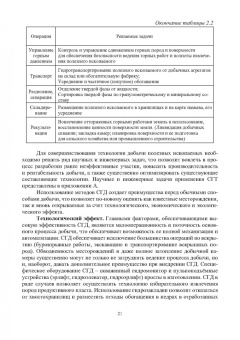 Аренс, Сурин, Хрулев: Скважинная гидротехнология. Учебное пособие