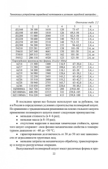 Верстов, Гайдо, Иванов: Технологии устройства ограждений котлованов в условиях городской застройки и акватории