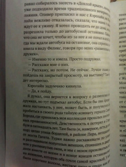 Роберт Ирвин: Утонченный мертвец