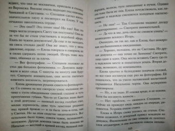 Татьяна Бочарова: Старшая подруга