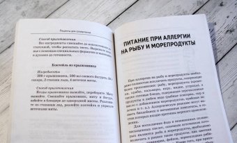 Кристина Гейден: Рецепты для аллергиков