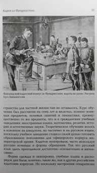 Хенрик Мейнандер: Густав Маннергейм. Аристократ в суконном мундире