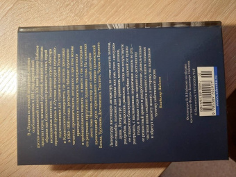 Владимир Набоков: Лекции по русской литературе