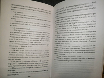 Дженнифер Макмахон: Пригласи меня войти
