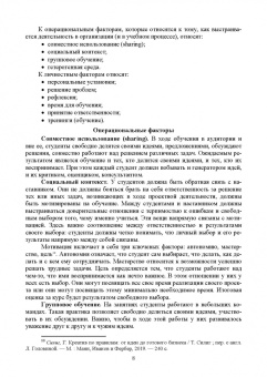 Владислав Хамидулин: Основы проектной деятельности. Учебное пособие для СПО