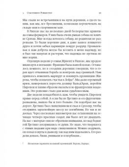 Альберт Бас: Память - это ты