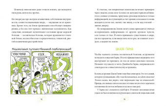 Лука Перри: Ракета стартует. История освоения космоса, которую вы не знали