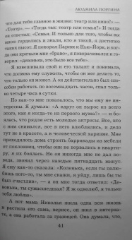Борис Корчевников: Судьба человека. С любовью к жизни