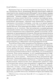 Форакр, Холсон, Лаут: Новая Кембриджская история Средних веков. 500-700 гг. Том I. Часть 1