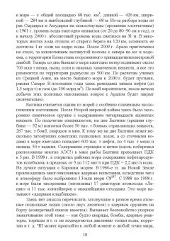 Дьякова, Сливкин, Гапонов: Гигиена и экология человека. Учебник для СПО