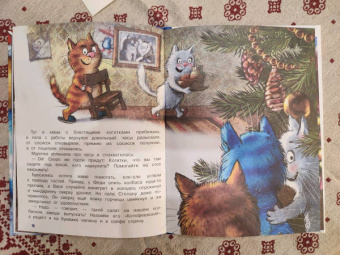Павел Линицкий: Ловушка для Кота Мороза