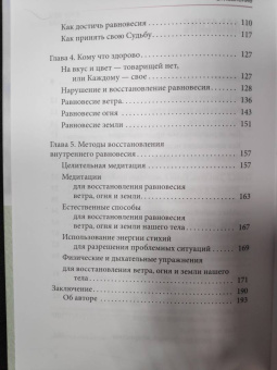 Вера Грачева: Тело равно судьба? Как индивидуальные особенности влияют на нашу судьбу и поведение