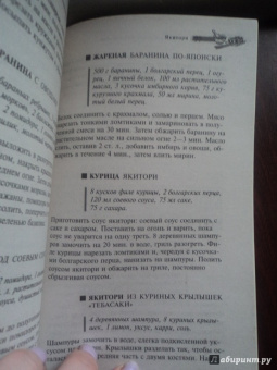 Суши, роллы и другие блюда кухни Японии