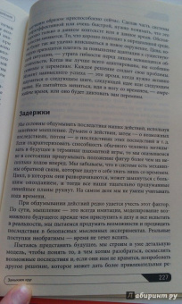 О`Коннор, Макдермотт: Искусство системного мышления:  Необходимые знания о системах и творческом подходе к решению проблем