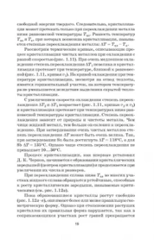 Сергей Козловский: Сварочные технологии. Учебное пособие