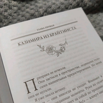 Мэри Пирсон: Танец воров