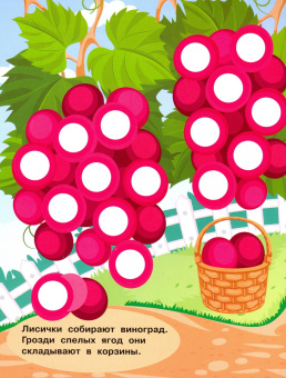 Е. Никитина: Наклейки-кружочки. Выпуск 15