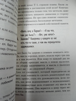 Татьяна Мужицкая: Теория невероятности. Как мечтать, чтобы сбывалось, как планировать, чтобы достигалось
