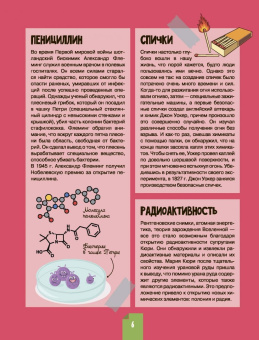 Вайткене, Филиппова: Наглядная химия