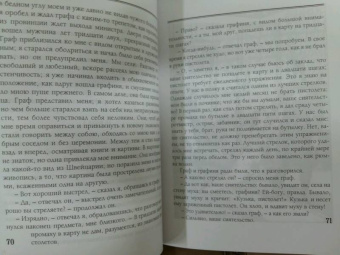 Александр Пушкин: Капитанская дочка. Избранное