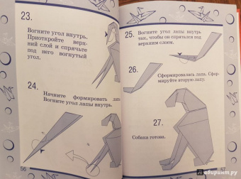 Дорогов, Дорогова: Оригами