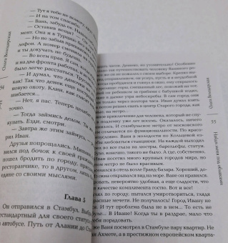 Ольга Володарская: Найди меня под облаками