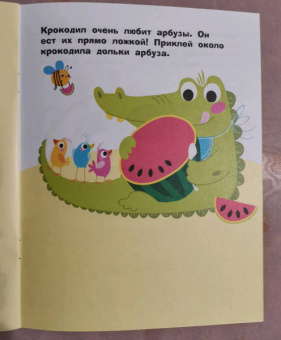 Лариса Маврина: Наклейки для самых маленьких. Выпуск 48. Вороненок