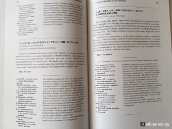 Джулия Чайлд: Уроки французской кулинарии. В 2-х частях