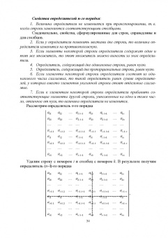 Георгий Булдык: Сборник задач и упражнений по высшей математике. Учебное пособие