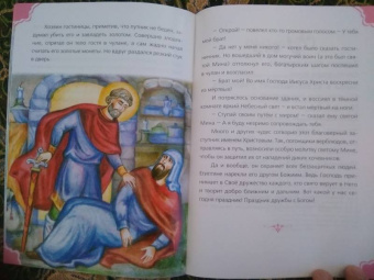 Сергей Фонов: Златые уста пророка