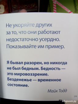 Энн Морланд: 1001 путь к успеху