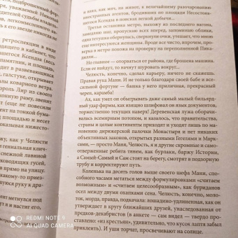 Михаил Любимов: И ад следовал за ним. Жизнь и приключения Алекса Уилки, шпиона