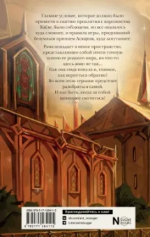 Диана Ибрагимова: Виндера. Золотая клетка